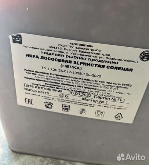 Икра красная заводская. опт. Отгрузим в регионы