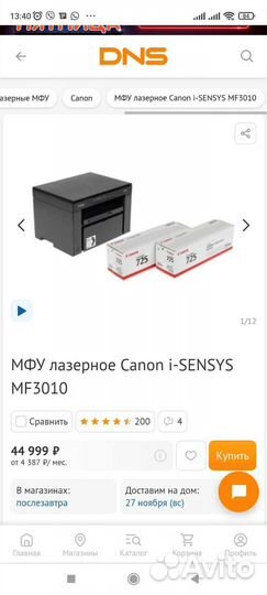Лазерное, монохромное мфу Canon i-sensys MF3010