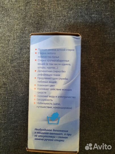 Ретона Стирающее устройство