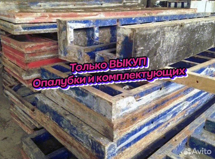 Щиты для опалубки