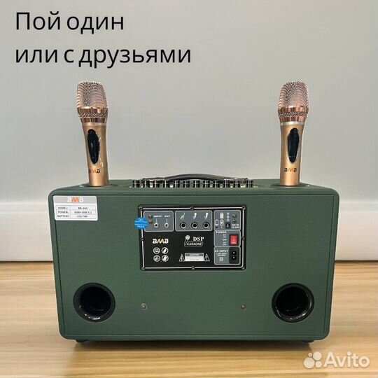 Портативная колонка караоке baab BB-866 100W