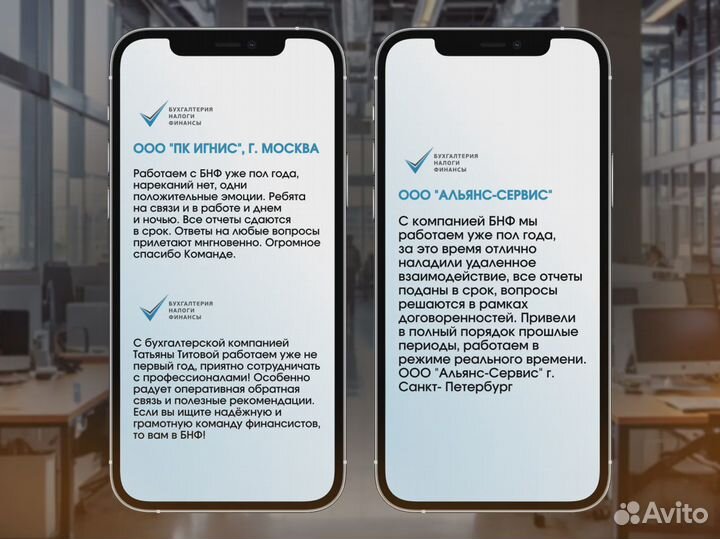 Бухгалтерские услуги ООО