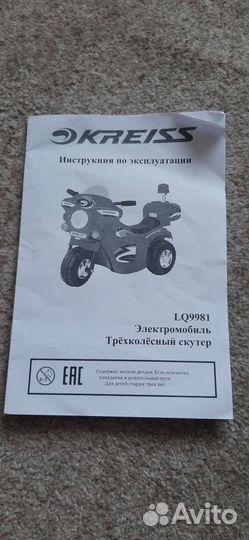 Детский электро мотоцикл