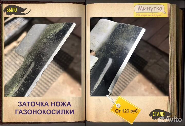 Заточка инструмента и ножей/ножниц