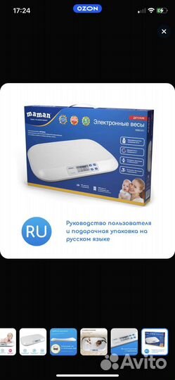 Детские весы Maman sbbc221