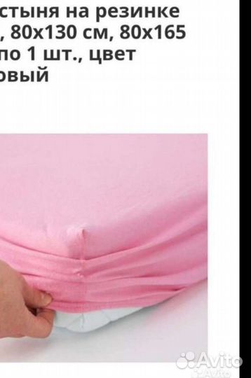 Простынь натяжная на резинке IKEA