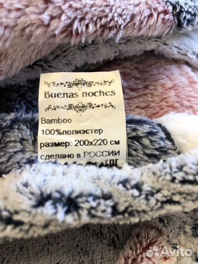 Плед бамбуковый