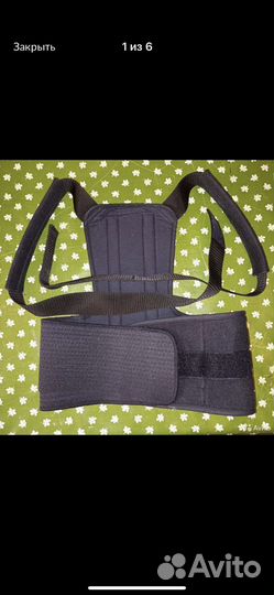 Корректор осанки