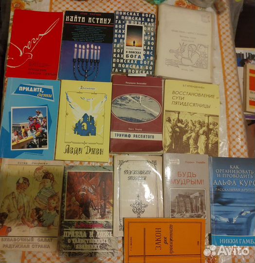 Христианские книги