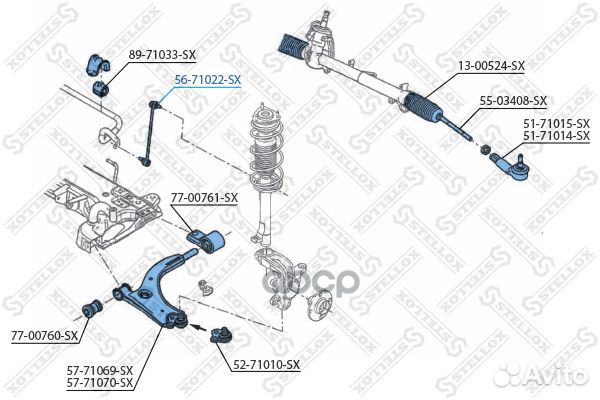 Тяга стабилизатора переднего 56-71022-SX Stellox