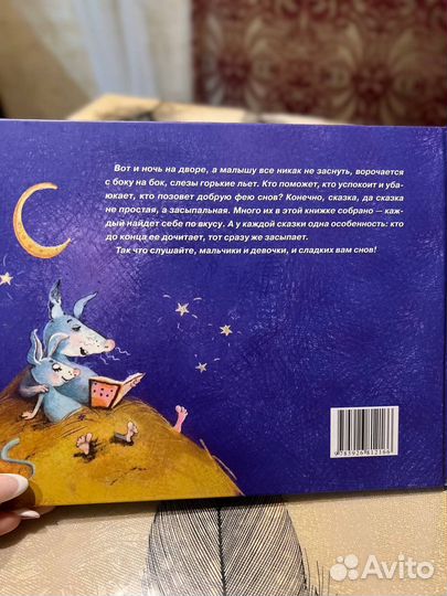 Детская книга 