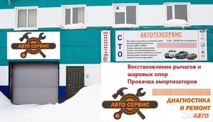 Ремонт автомобилей