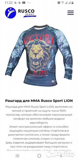 Рашгард