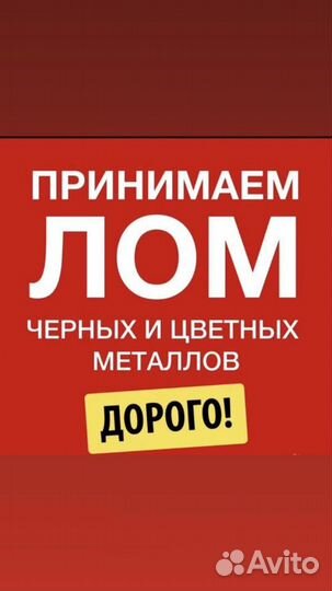 Вывоз металлолома вывоз лома самовывоз лома