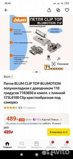 Петля двери Blum