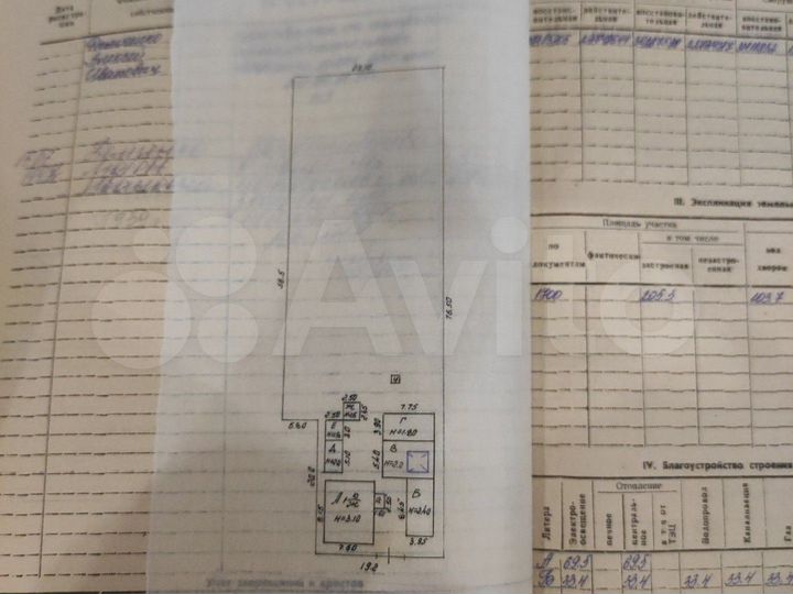Дом 52,6 м² на участке 16,9 сот.