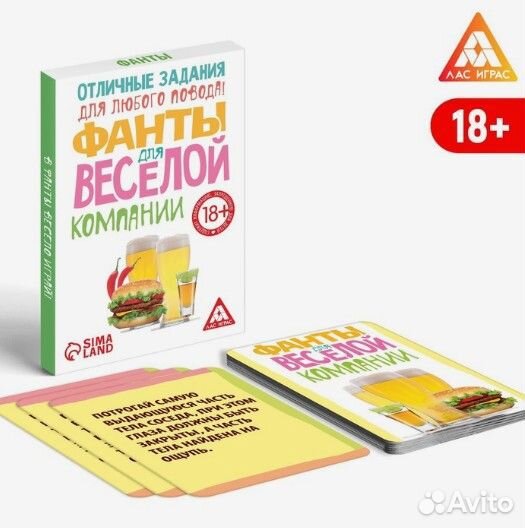 Фанты на праздник