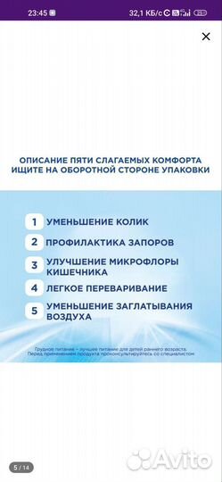 Смесь nutrilon 1