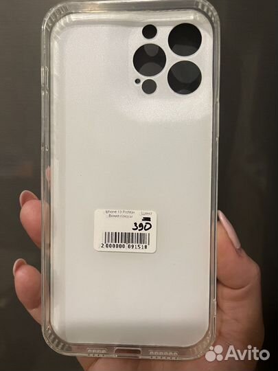 Чехол на iPhone 13 pro max