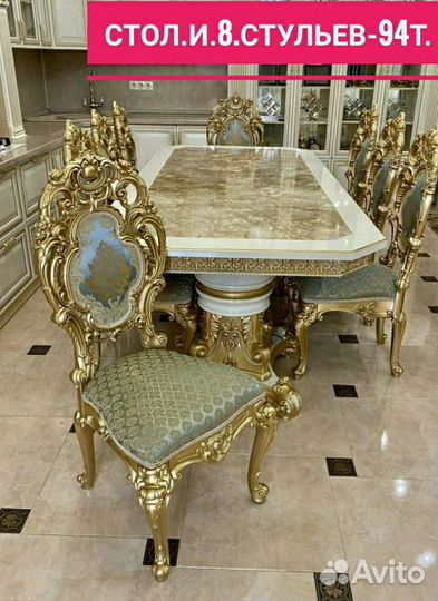 Стол и стулья