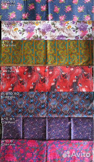 Ткани ссср.Сатин Ситец Фланель Шелк Шерсть