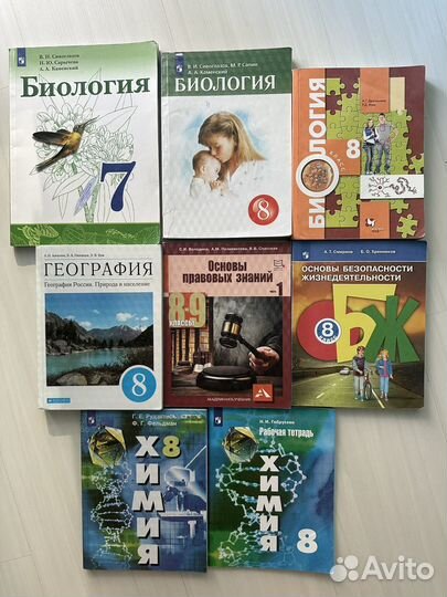 Учебники 7 8 класс