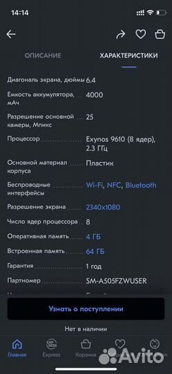 Samsung Galaxy A50, 4/64 ГБ