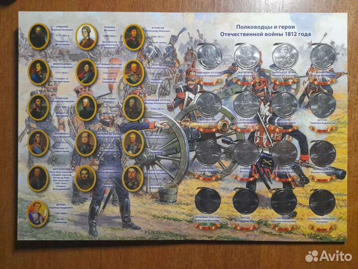 Набор монет 200 лет Победы в Отечественной войне