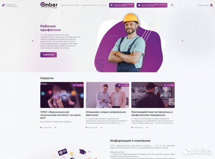 Создание сайтов и продвижение - Гибкие цены