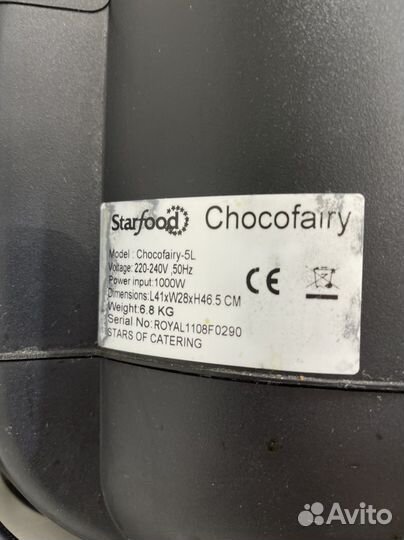 Аппарат для горячего шоколада Starfood