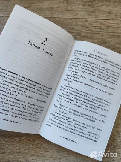 Кассандра клэр орудия смерти