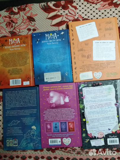 Книги детские современные (Муни Витчер )