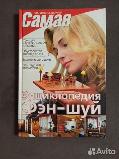 Книги этикет духи косметика воспитание