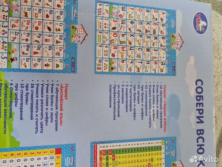 Лунтик говорящий плакат интерактивный