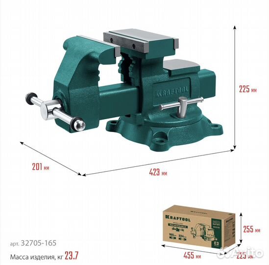 Слесарные тиски (32705-165) kraftool