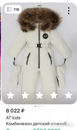 Зимний комбинезон