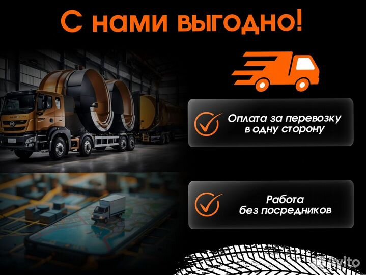 Фура межгород