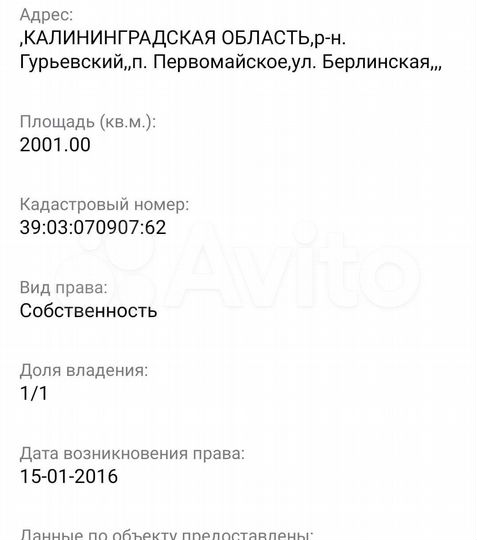 Участок 20 сот. (ИЖС)