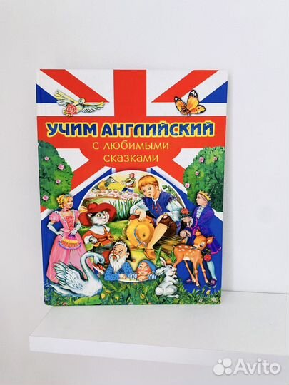 Английский язык книга