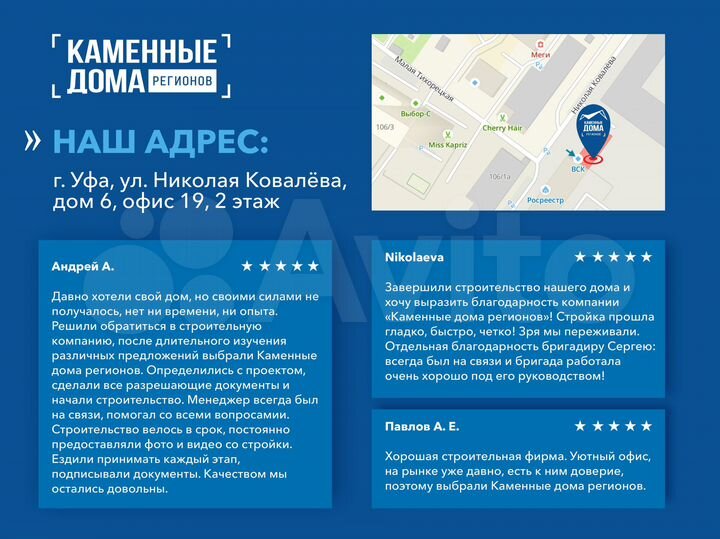 Дом 100 м² на участке 6 сот.