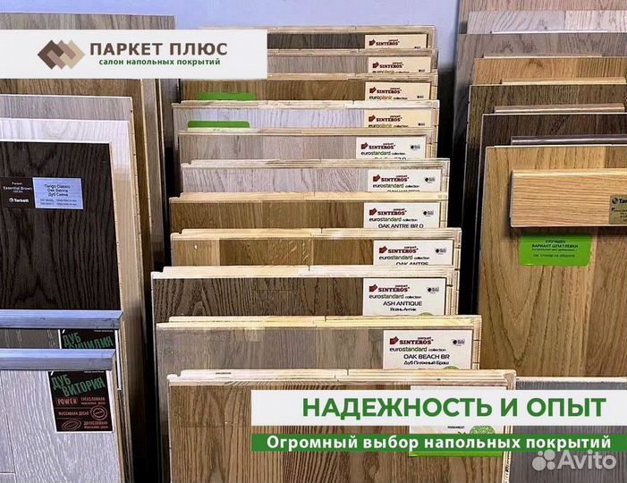 Паркетная доска для дома