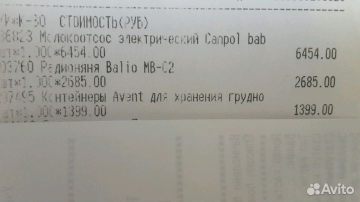 Молокоотсос электрический новый