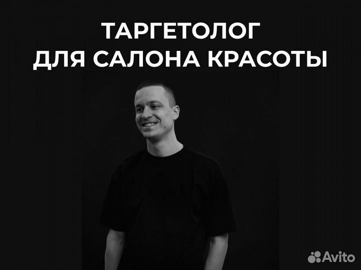 Таргет вк/ чат-боты
