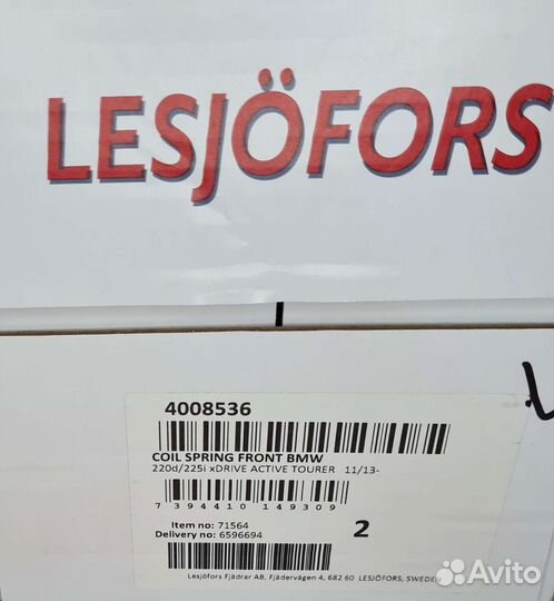 Пружина подвески передняя BMW 2(F45,F46)