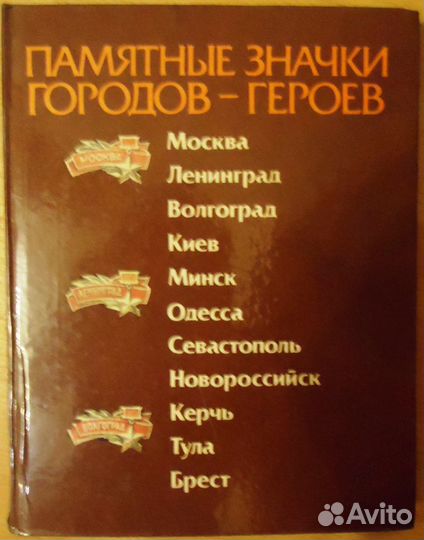 Книги советского периода