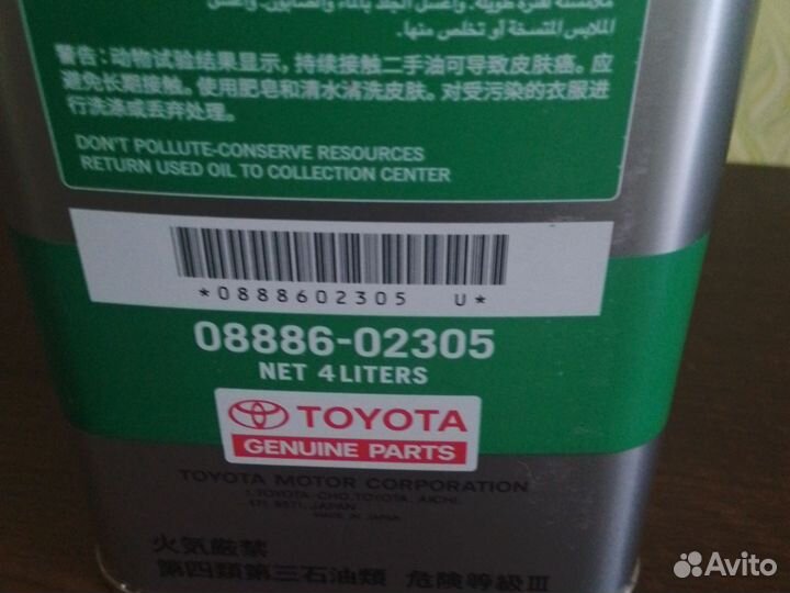 Масло трансмиссионное toyota atf ws