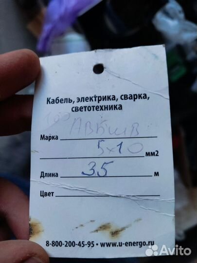 Кабель бронированный авбшв 5х10