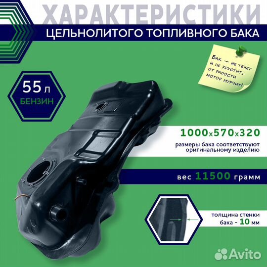 Бак топливный Peugeot 4007 2008-2013 (4WD)