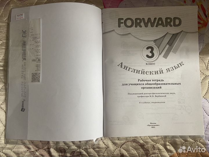 Рабочая тетрадь по английскому языку 3 класс
