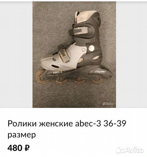 Роликовые коньки RE:action, 34-37 р-р